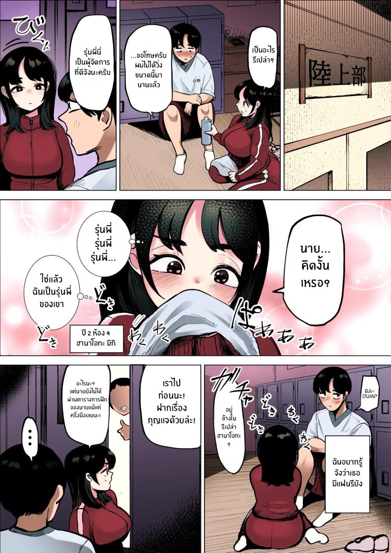 ฉันจะต้องเร็วขึ้นอีก